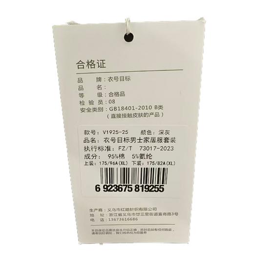 衣号目标超爽棉净色男士长袖长裤睡衣套装1925（XL-3XL）（下单请备注尺码） 商品图1