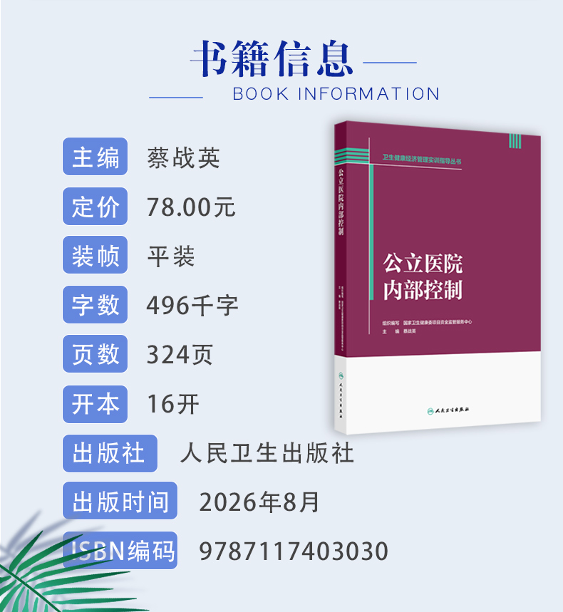 西医3---蓝_03.jpg