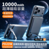 华为鸿蒙合作品牌【半固态外接电池】10000毫安！智充 U12.0 超薄卡片式磁吸充电宝，苹果安卓通用，智能数显液晶屏，3C 认证可上飞机【预售月底发货】 商品缩略图1