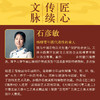 吉庆年画图谱 商品缩略图2