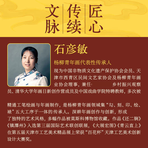 吉庆年画图谱 商品图2