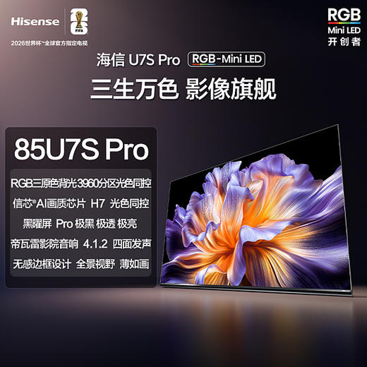 海信 电视机 85U7S-PRO 液晶彩电 85寸 一级能效 RGB-MiniLED 4K超高清 支持动态165Hz 安卓系统 4GB+128GB 支持远场语音 3960控色分区 4700nits 商品图0