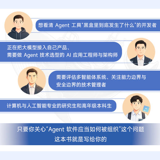 DeepSeek Harness 技术入门与架构原理 商品图2