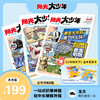 阳光少年报初中版·阳光大少年（1年共约42期）月投/期期投  2026年10月起订 商品缩略图0