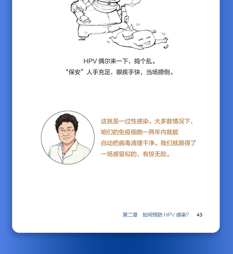 西医3---蓝_11.jpg