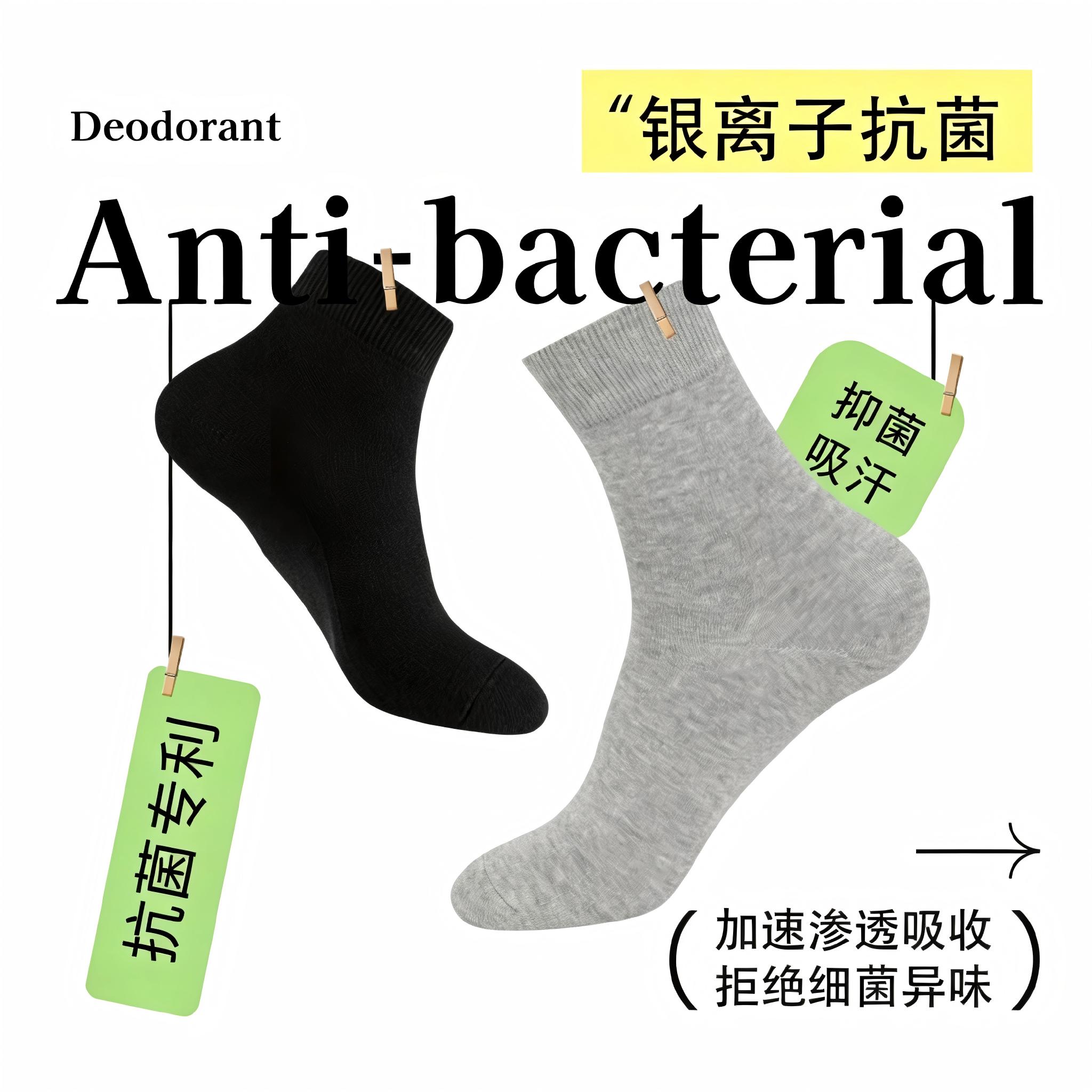 【银离子织入纱线 抑菌率＞99% 臭脚7天无理由退换】防卫士新疆长绒棉抗菌袜 6双装