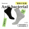 【银离子织入纱线 抑菌率＞99% 臭脚7天无理由退换】防卫士新疆长绒棉抗菌袜 6双装 商品缩略图0