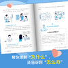 孩子问题背后的真相 商品缩略图3