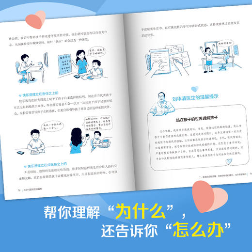 孩子问题背后的真相 商品图3