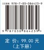高等数学（上下册）（第二版） 唐孝 李林珂 谢寿才 编 9787030864239 商品缩略图4