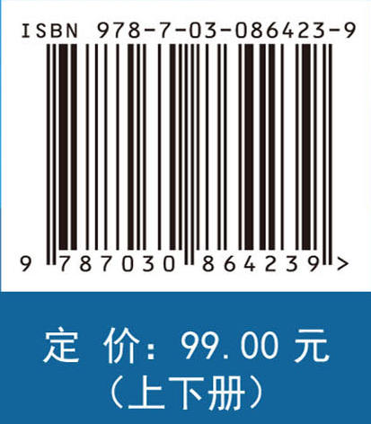高等数学（上下册）（第二版） 唐孝 李林珂 谢寿才 编 9787030864239 商品图4