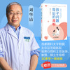 孩子问题背后的真相 商品缩略图1