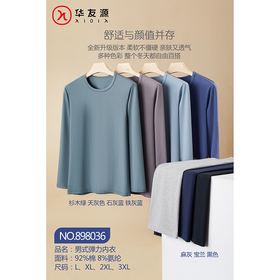 华友源男式暖棉套（XL-3XL）麻灰、深蓝（下单请备注尺码颜色）