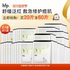 【正品直售】hfp™寡肽修护舒缓面膜 商品缩略图0