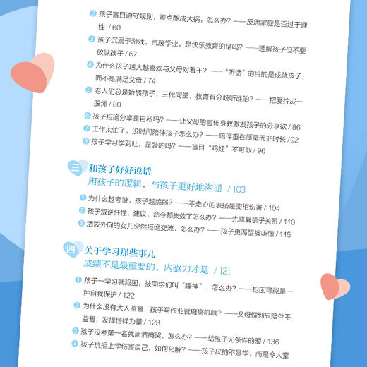 孩子问题背后的真相 商品图5