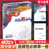 2026年 凤凰新学案 高中数学  人教A版 选择性必修第一册 课堂本 中学教辅 高中教辅 选择性必修第1册 核心素养版 学生用书 商品缩略图0