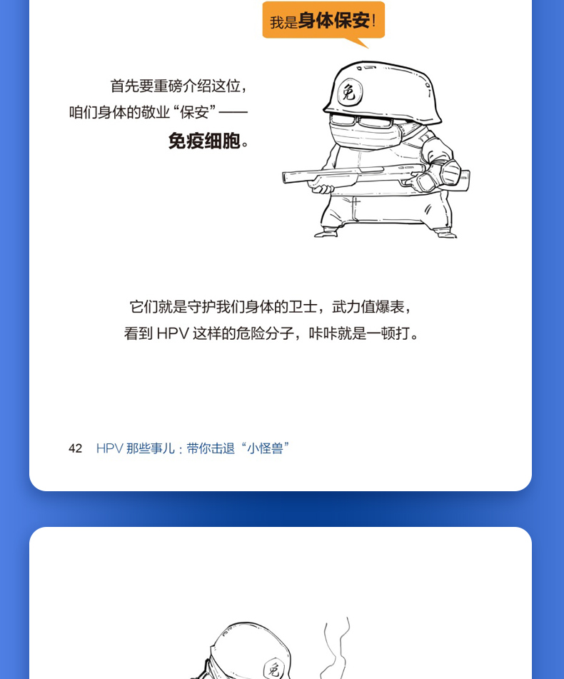 西医3---蓝_10.jpg