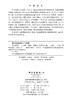 高等数学（上下册）（第二版） 唐孝 李林珂 谢寿才 编 9787030864239 商品缩略图2