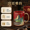 【宫廷文创出品 遇热变色】感温祥瑞陶瓷杯 祥云仙鹤交织千里江山 细节栩栩如生 商品缩略图2