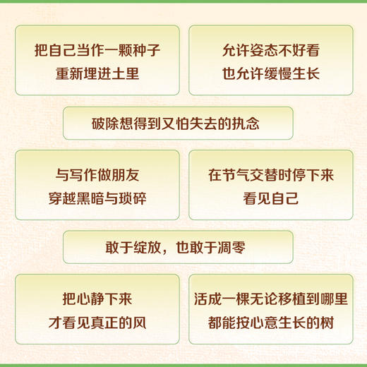 长大后 我把自己重养一遍 韦娜著 我本位好好爱自己中年觉醒停止内耗爱你老己二次成长 商品图3