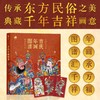 吉庆年画图谱 商品缩略图0