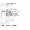 2026年秋 课课练 小学数学四年级上册 4上 含答案 不含试卷 小学教辅 江苏凤凰教育出版社 商品缩略图1