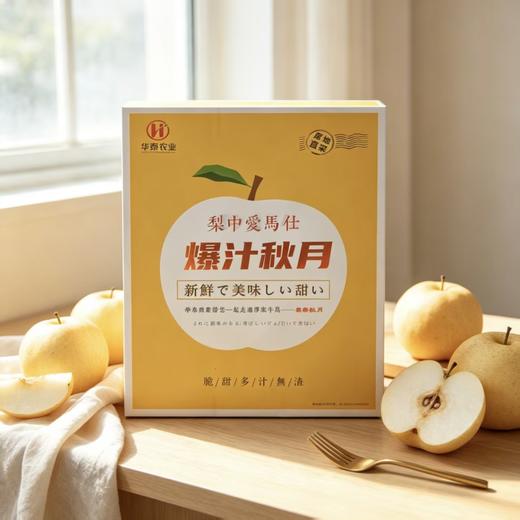 【中秋礼盒套装】 鲜品祥月月饼礼盒+秋月梨礼盒 商品图2