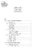中国西部农村幼儿园质量评估与政策供给研究 程秀兰 9787030859136 商品缩略图3