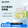 憩尔目DHA藻油叶黄素凝胶软糖 商品缩略图1
