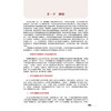 北京地区中药传统炮制特色 于葆墀 鞠海 金艳 李京生 主编 国医大师金世元中药学全集 中国中医 9787524702627 中国中医药出版社 商品缩略图4