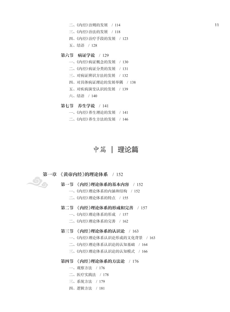 文前_11.jpg