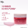 【299元任选3件】hfp莓酶焕亮嫩肤冰敷膜 商品缩略图0