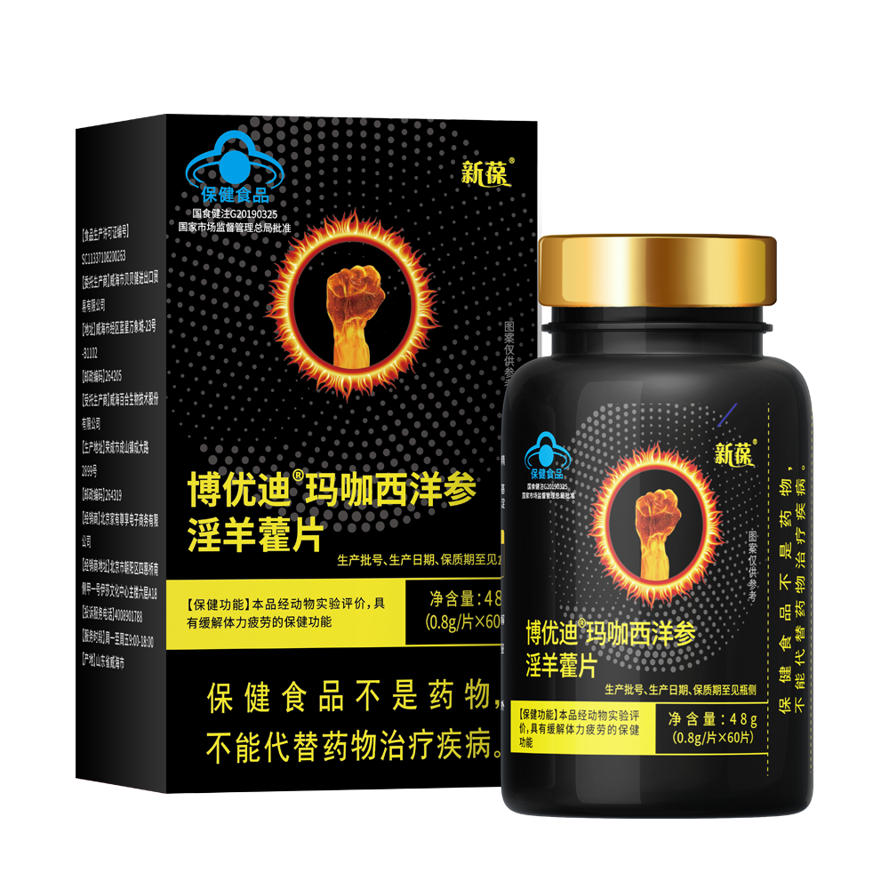 新葆博优迪玛咖西洋参淫羊霍片3瓶组