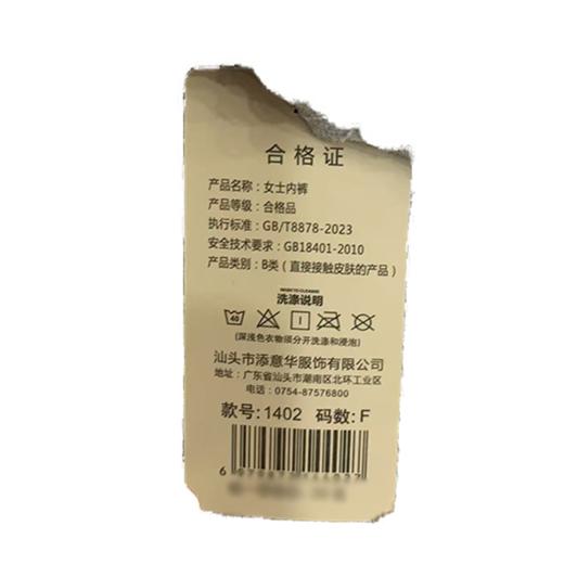 添华高弹柔棉高腰中版女内裤1402（下单请备注颜色） 商品图1