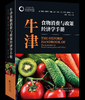 牛津食物消费与政策经济学手册 商品缩略图0
