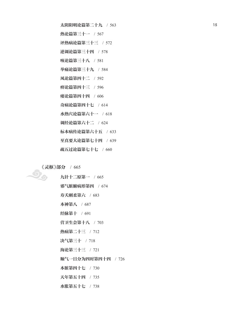 文前_15.jpg
