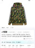 BAPE联名阿迷彩拉链连帽卫衣 商品缩略图1