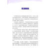 急诊预检分诊图谱从导图分析到案例实战 马莉 崔曼 张莉萍 系统阐述患者接诊病情评估等级划分等标准化操作规范科学技术文献出版社 商品缩略图2