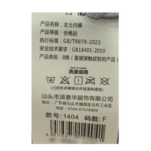 添华高弹柔棉女内裤1404（下单请备注颜色） 商品图1