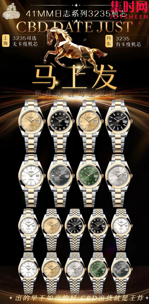 CBD劳力士日志41mm全家福 商品图5