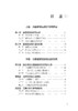 心理健康医教结合新实践：从接合到融合（预售） 商品缩略图1