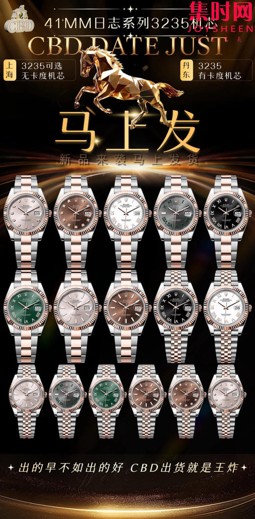 CBD劳力士日志41mm全家福 商品图0