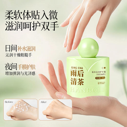 【拯救干燥双手！抢3瓶】升级款自然香氛护手霜 添加黄芪、苦参精华 3重植萃润养 滋润呵护 高级感淡雅香 商品图1