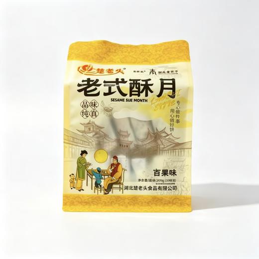 【 买2袋减8元 | 4袋全国包邮】楚老头月饼 老式酥皮月饼 手工制作多口味可选 500g/袋(10枚) 【湖北老字号】 商品图3