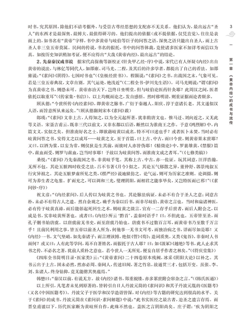 9787117393300(yz) (3).jpg