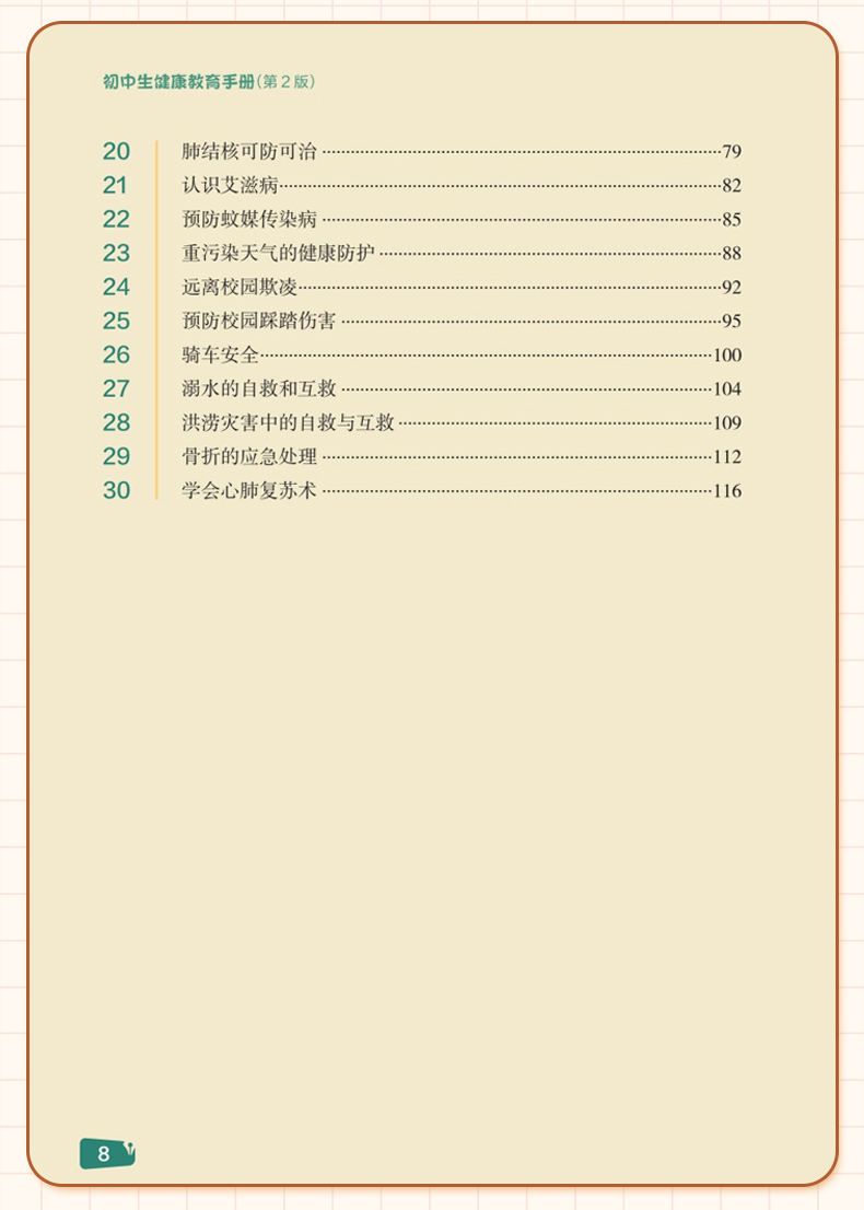 科普2_07.jpg