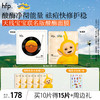 【正品直售】hfp™横竖安肌酸酶痘后面膜 天线宝宝联名 商品缩略图0