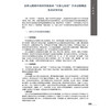 国医大师金世元中药材传统鉴别经验图文解 马春 金艳 王春生 国医大师金世元中药学全集 中医中药 9787524702283 中国中医药出版社 商品缩略图4