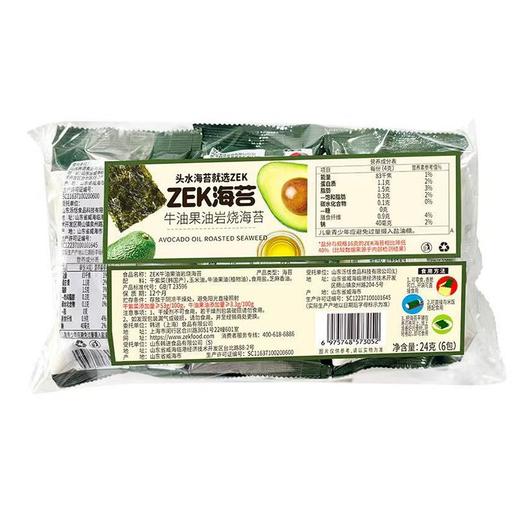 ZEK24g牛油果油岩烧海苔 商品图1