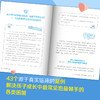 孩子问题背后的真相 商品缩略图2